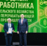 В Оренбурге состоялось торжественное мероприятие, приуроченное ко Дню работника сельского хозяйства и перерабатывающей промышленности - Грачевский район
