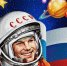 Дорогие друзья! Поздравляю вас с Днем космонавтики! - Грачевский район